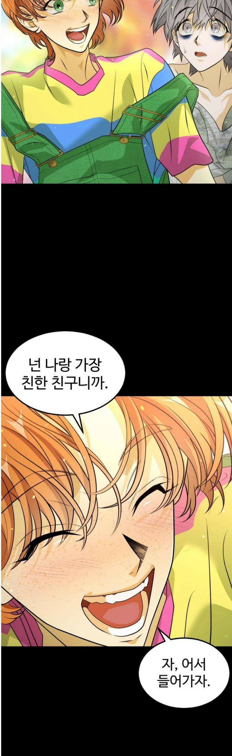 사자의 서 57화 8