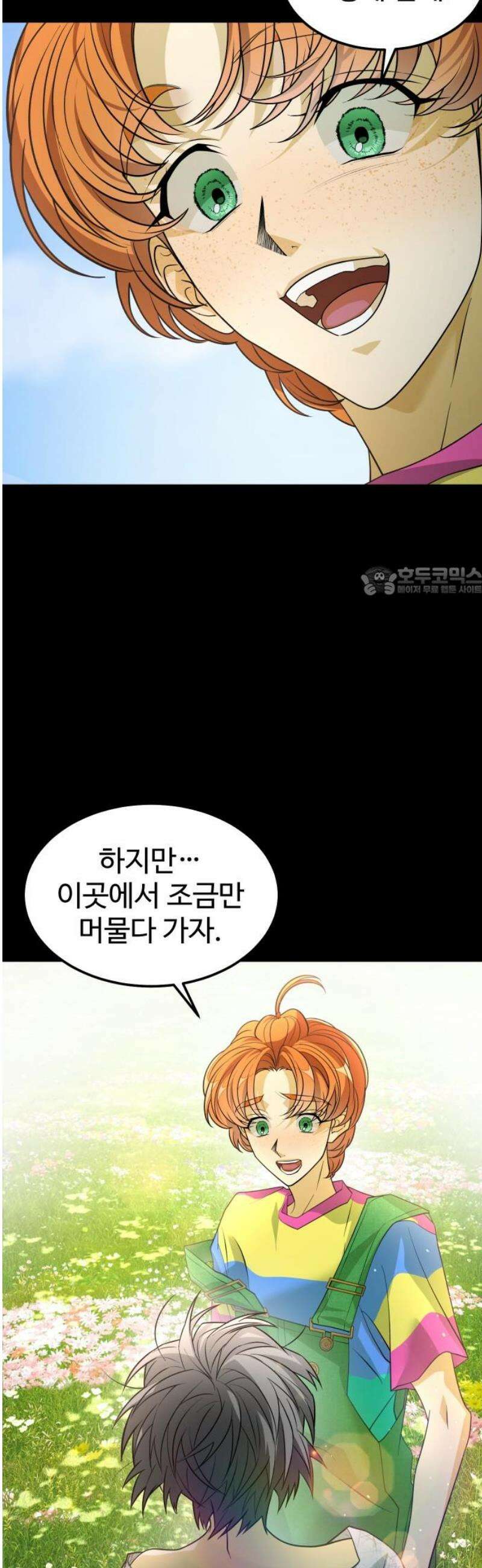 사자의 서 57화 11