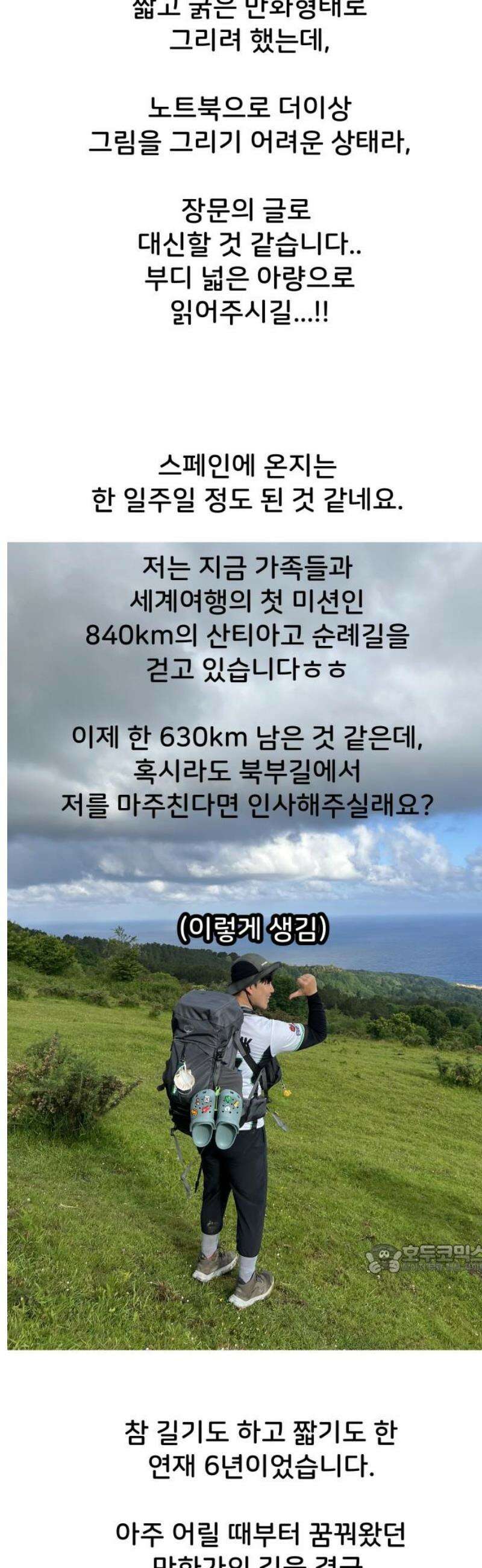 후덜덜덜 남극전자 [후기] 2