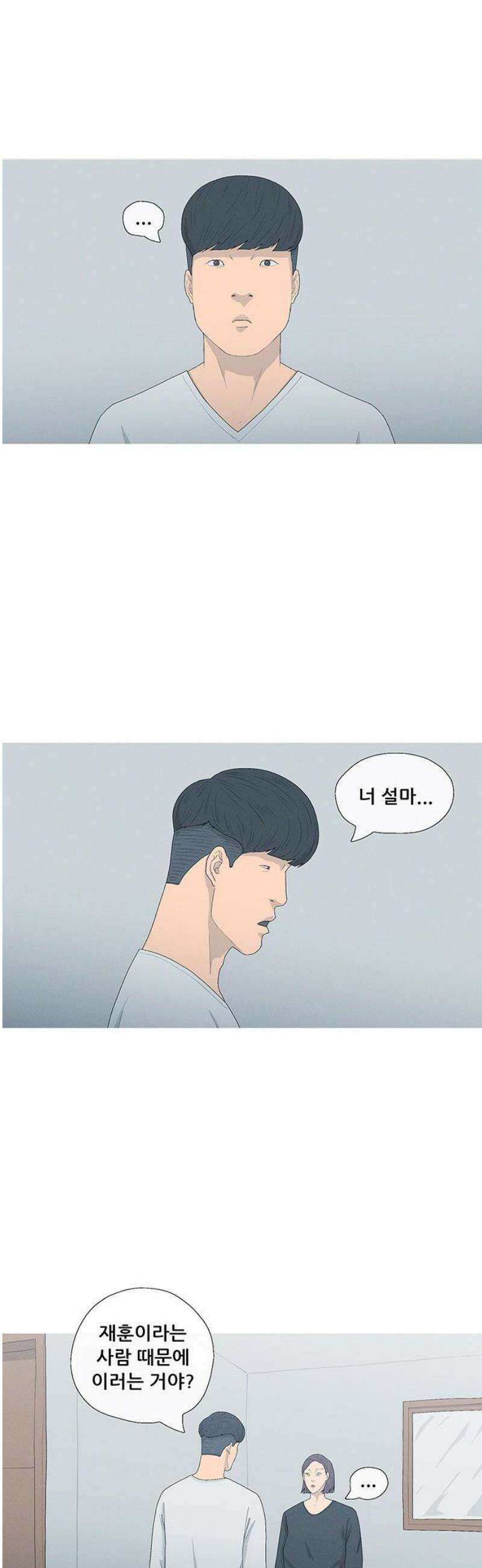 연애의 기록 114화 설날 3