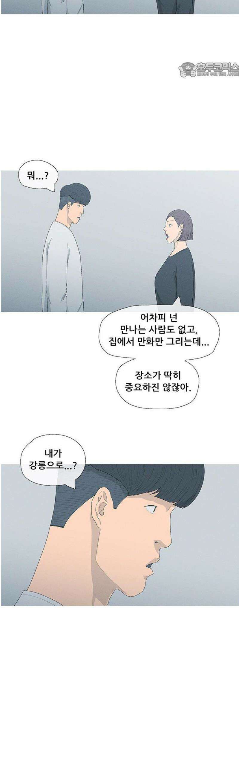 연애의 기록 114화 설날 7