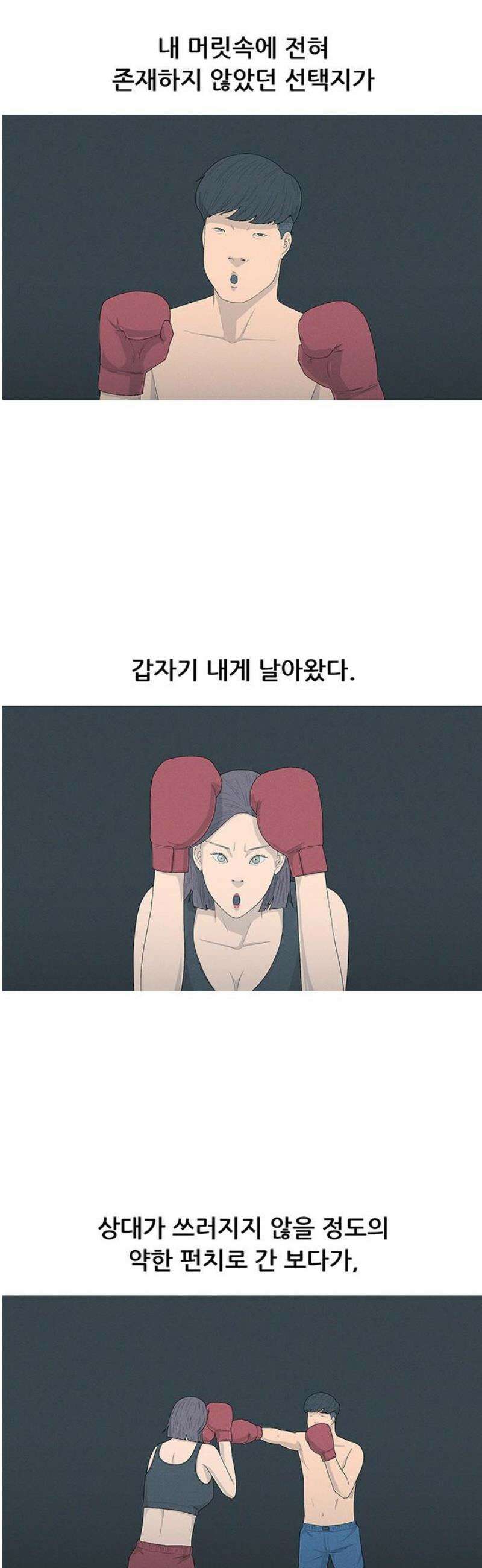 연애의 기록 114화 설날 8