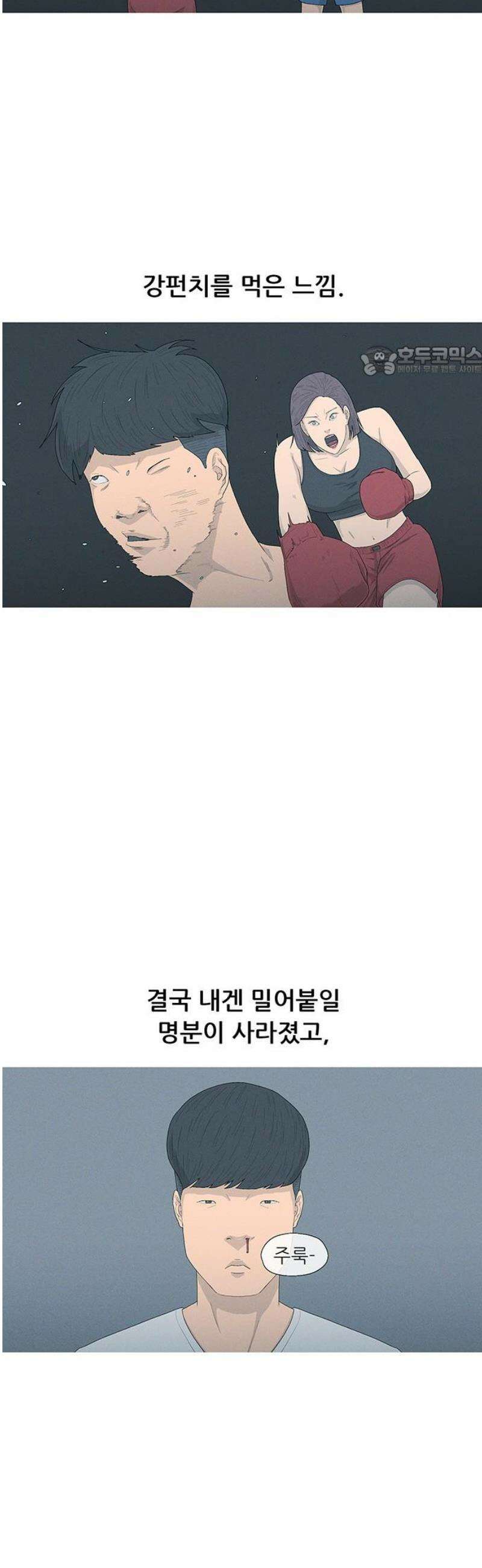연애의 기록 114화 설날 9