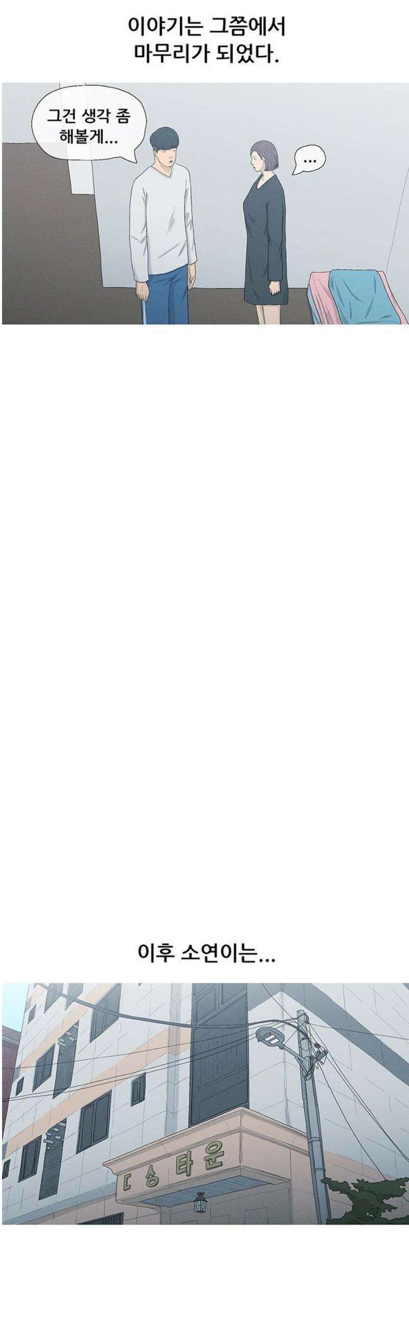 연애의 기록 114화 설날 10
