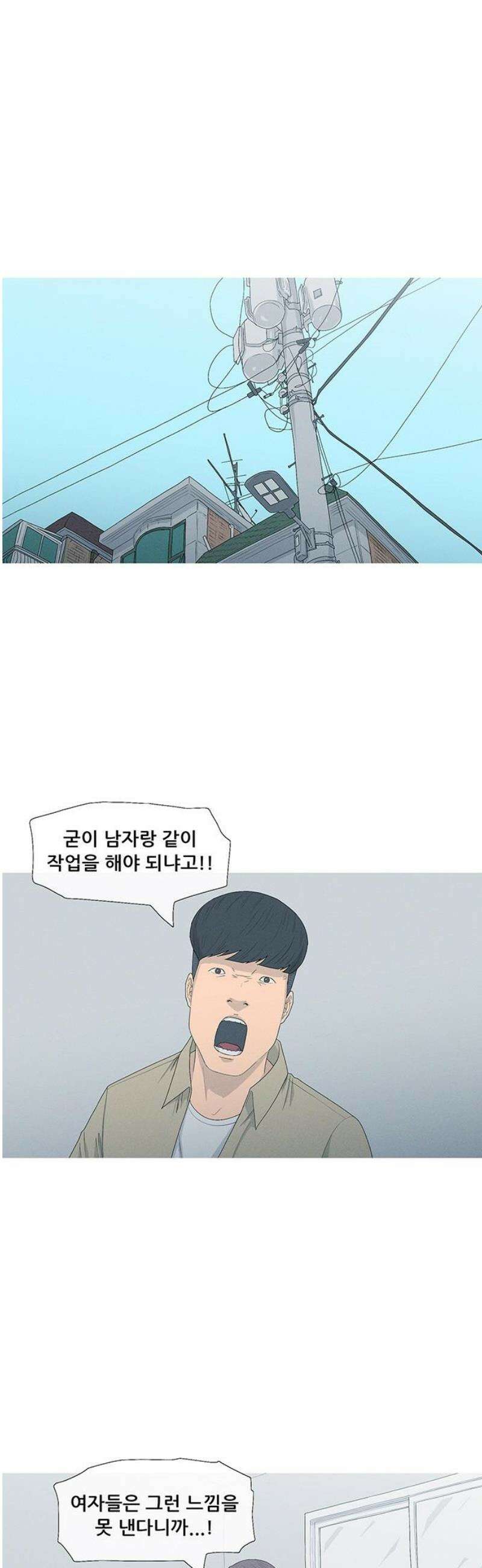연애의 기록 114화 설날 12