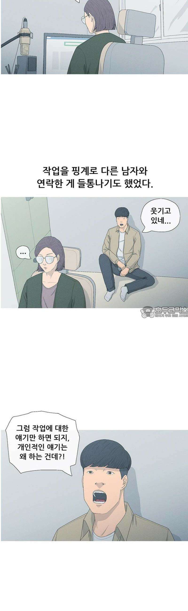 연애의 기록 114화 설날 13