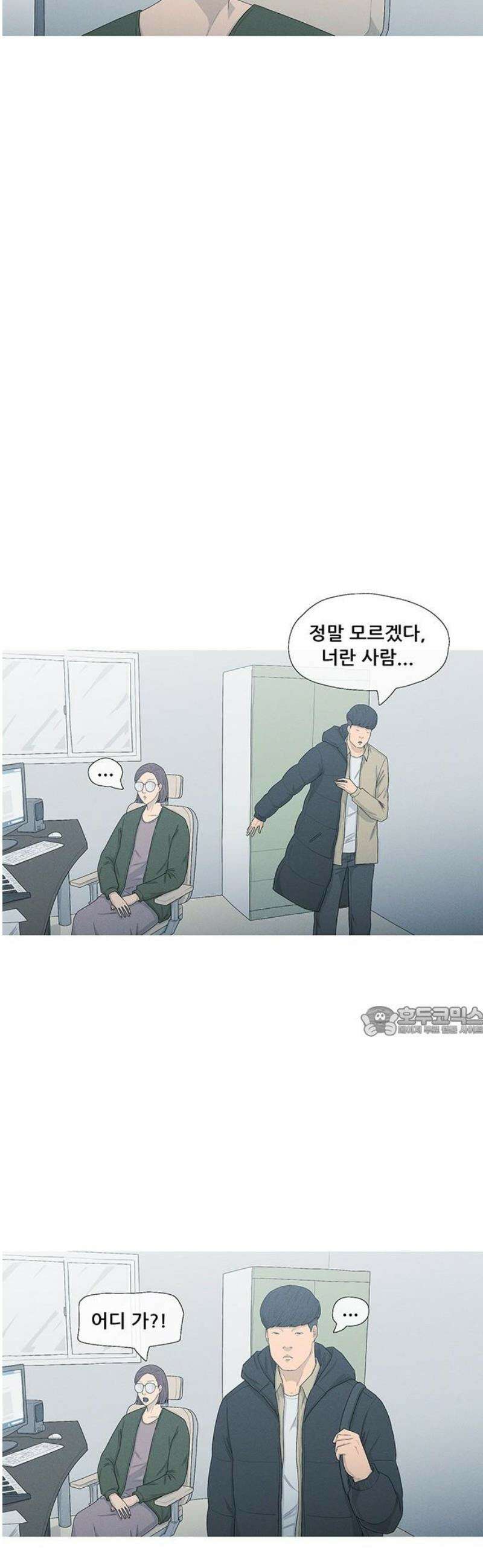 연애의 기록 114화 설날 15
