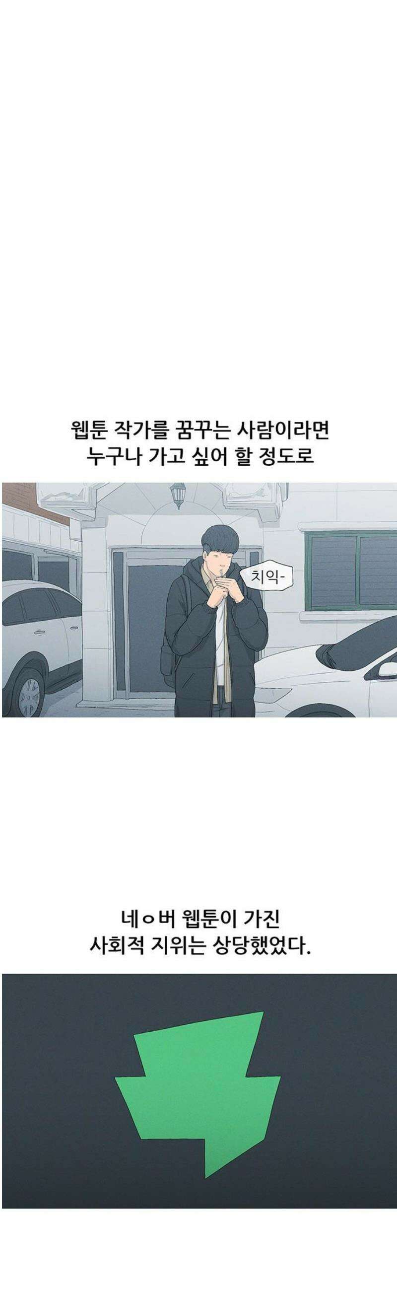 연애의 기록 114화 설날 16
