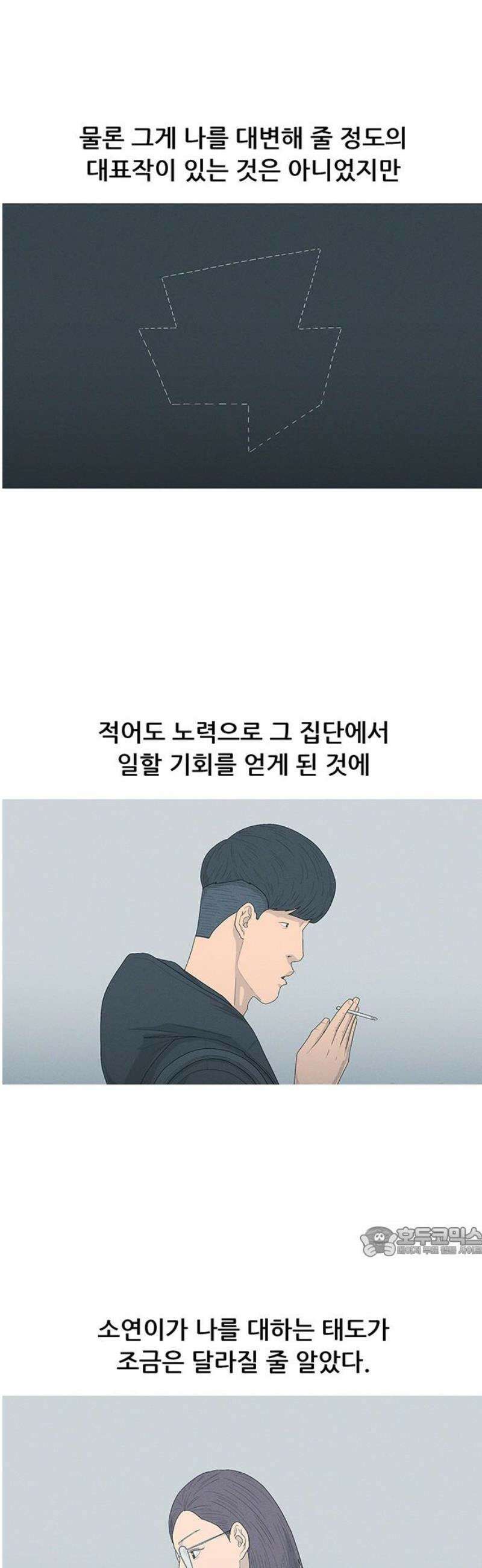 연애의 기록 114화 설날 17