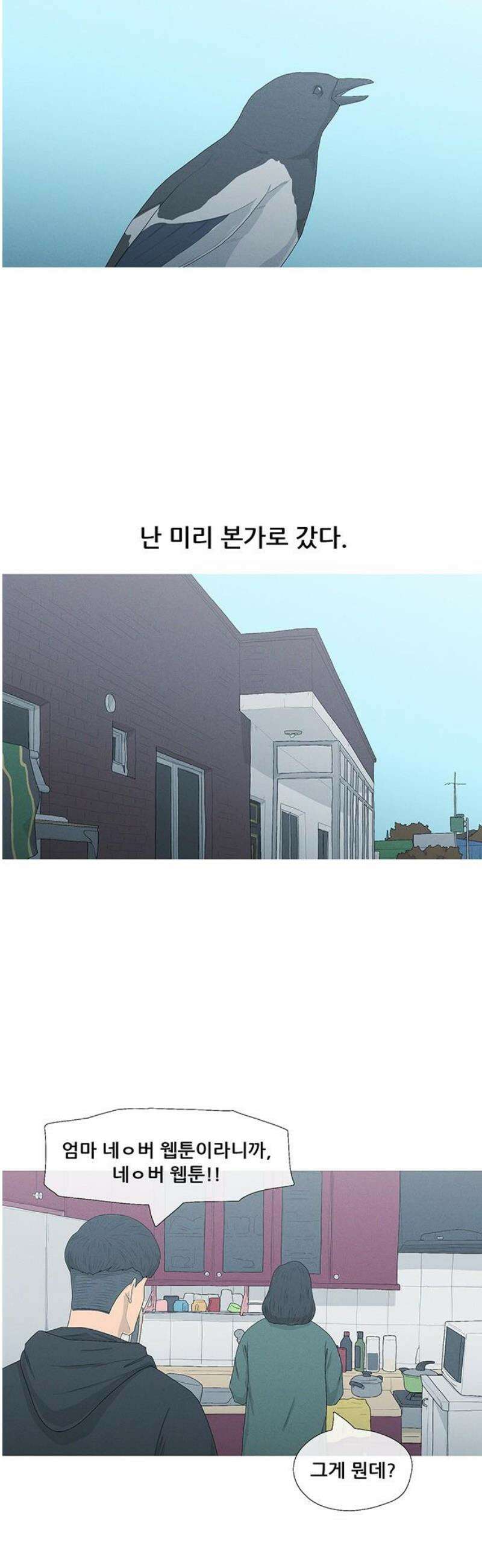 연애의 기록 114화 설날 20