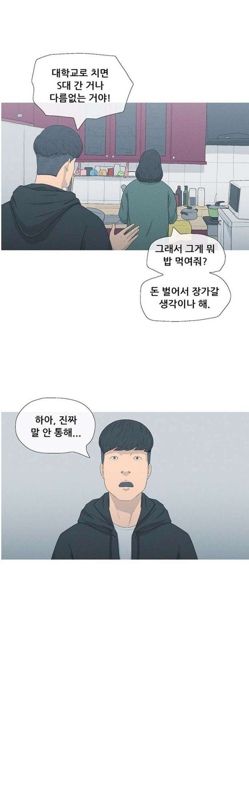 연애의 기록 114화 설날 21