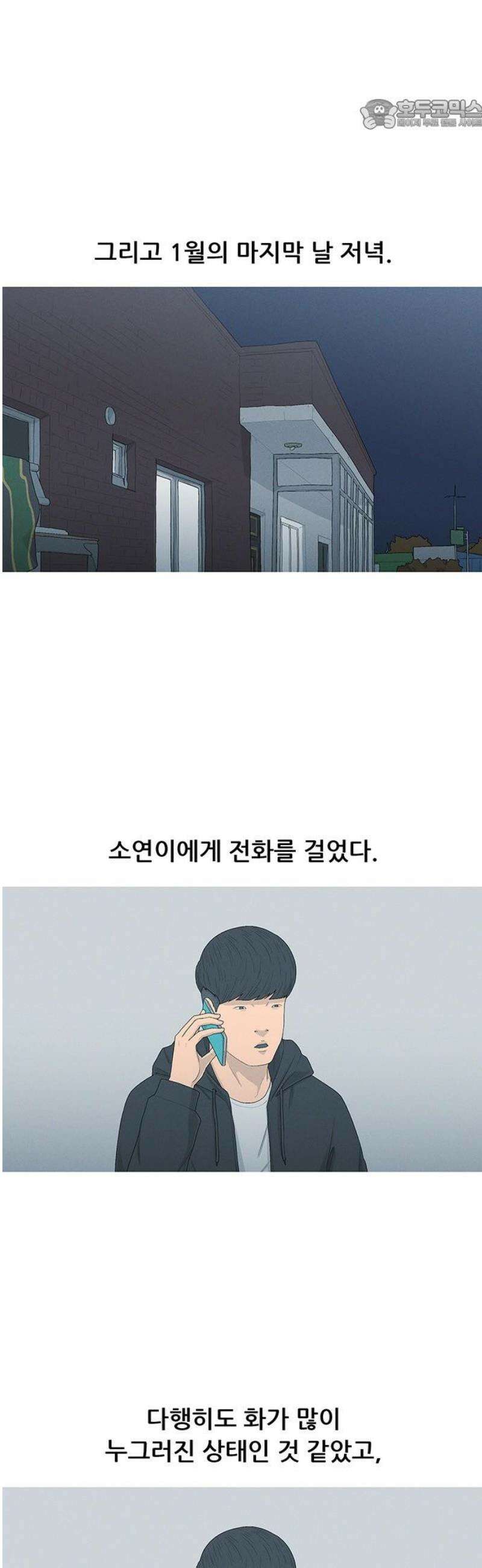 연애의 기록 114화 설날 22