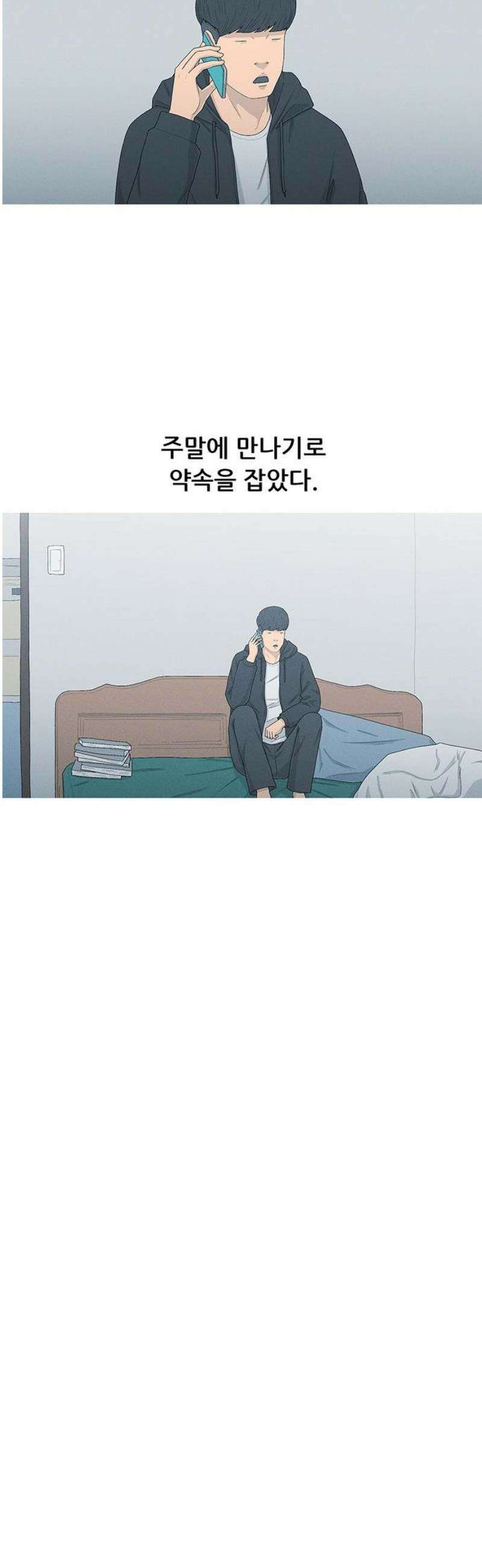 연애의 기록 114화 설날 23