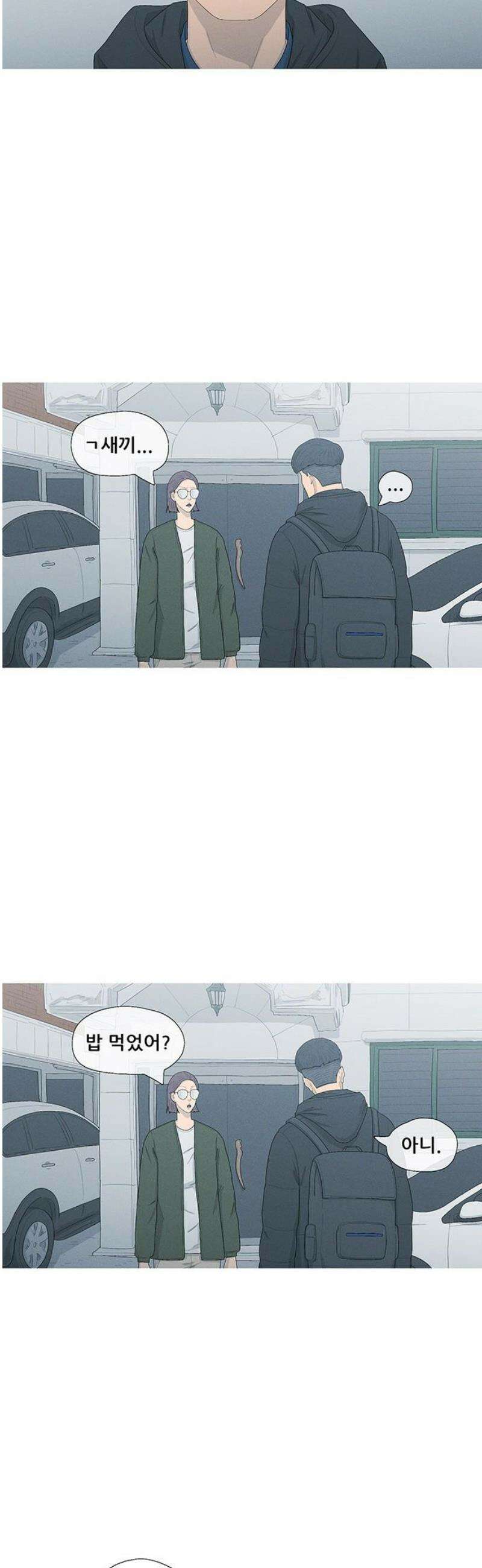 연애의 기록 114화 설날 25