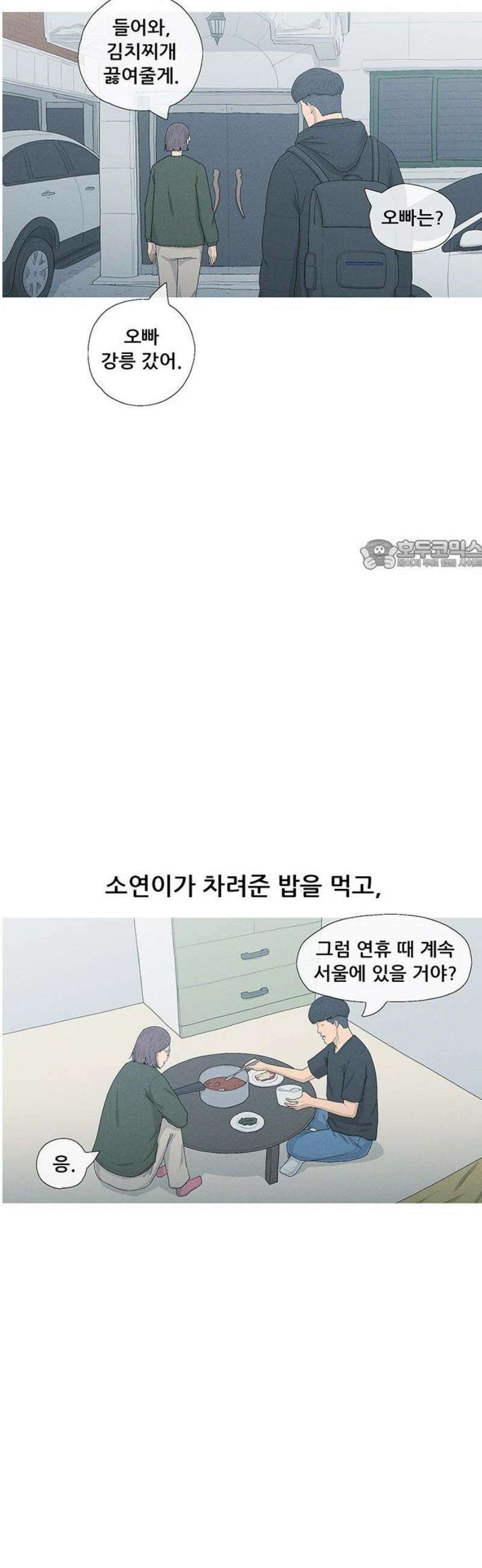 연애의 기록 114화 설날 26