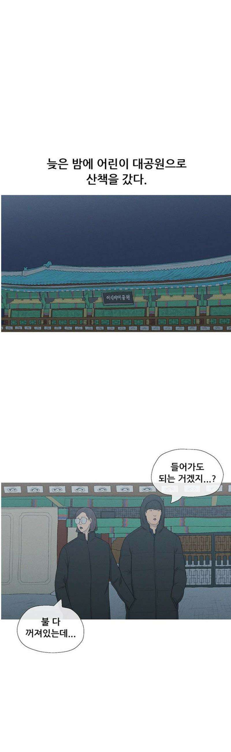 연애의 기록 114화 설날 27