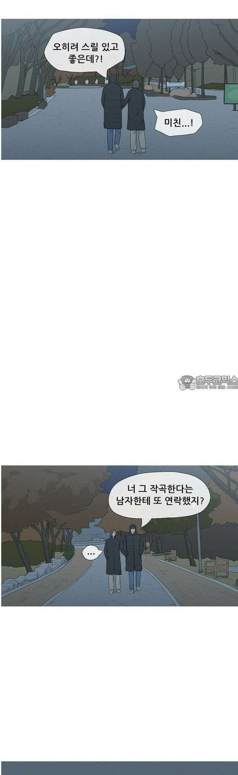 연애의 기록 114화 설날 28