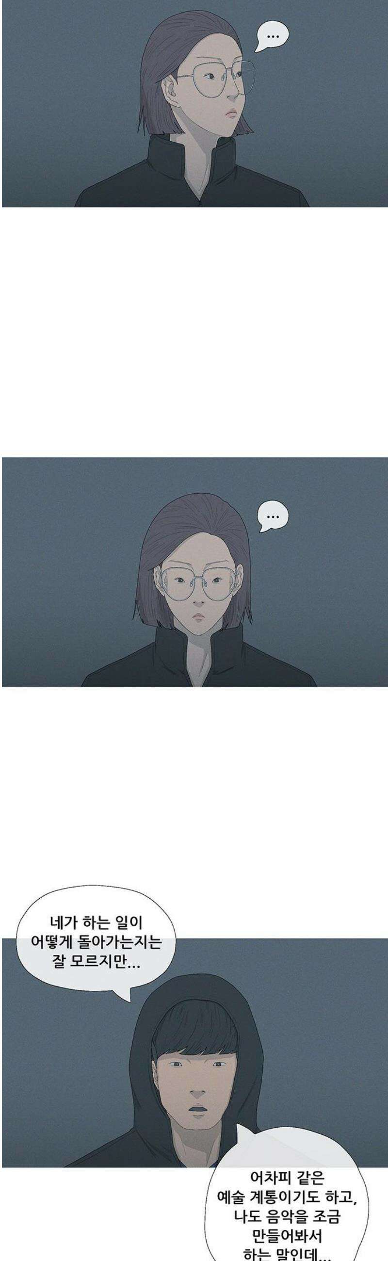 연애의 기록 114화 설날 29