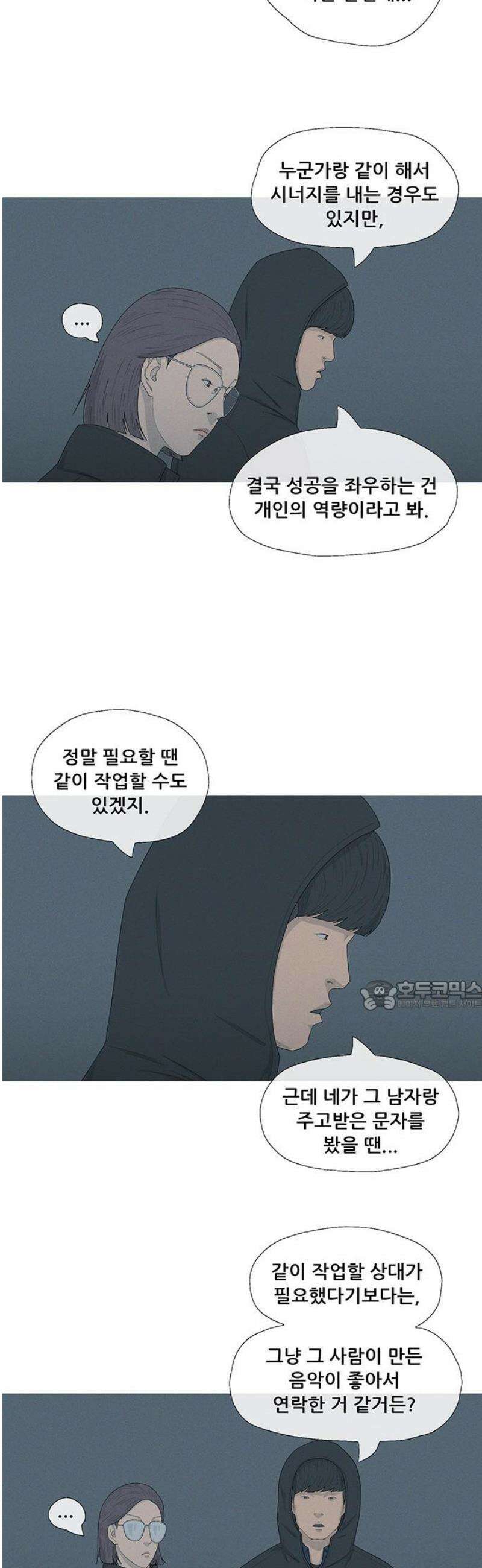 연애의 기록 114화 설날 30