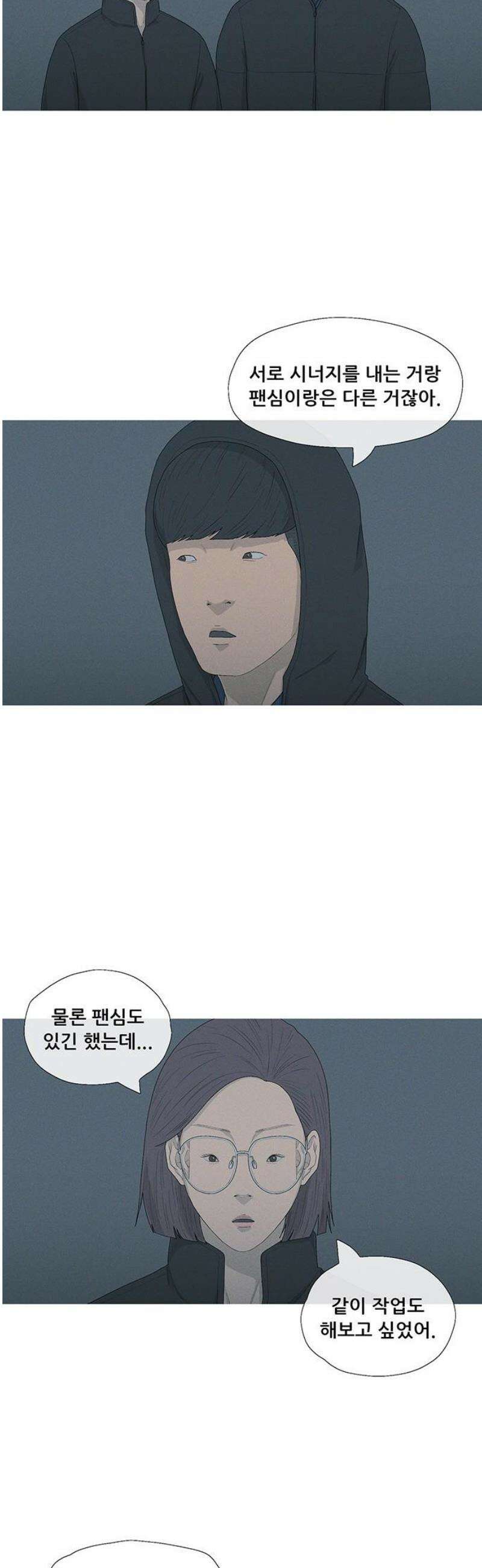 연애의 기록 114화 설날 31
