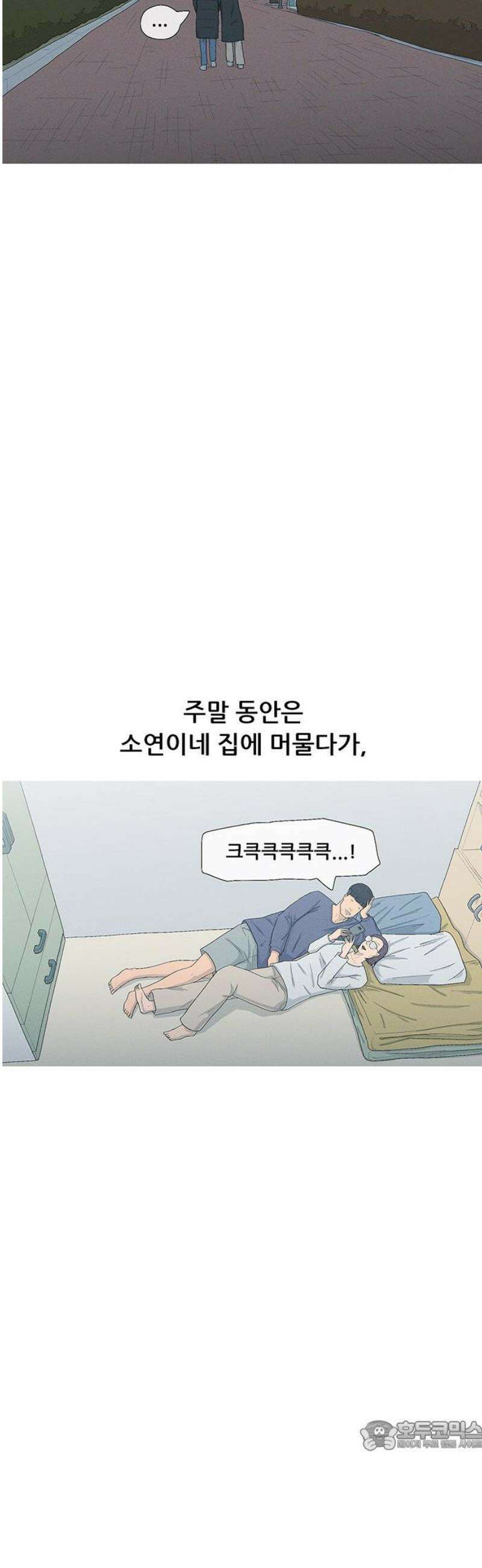 연애의 기록 114화 설날 34