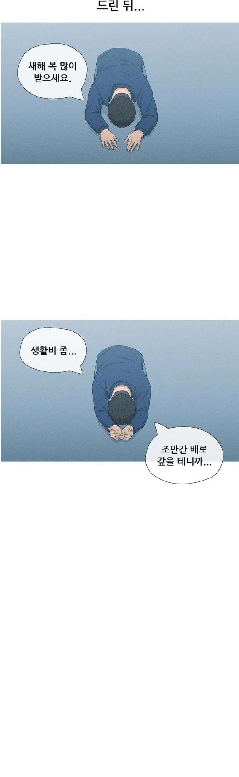 연애의 기록 114화 설날 36