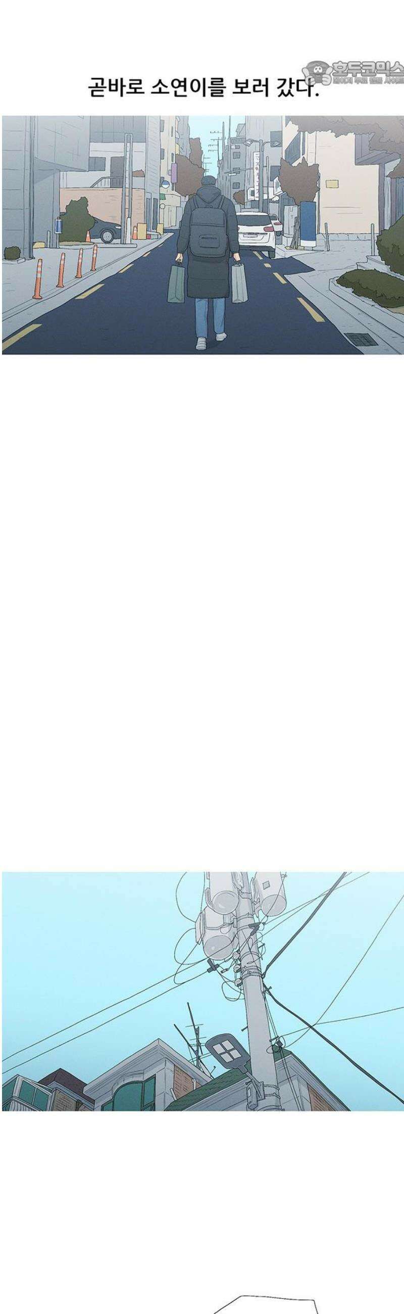 연애의 기록 114화 설날 37