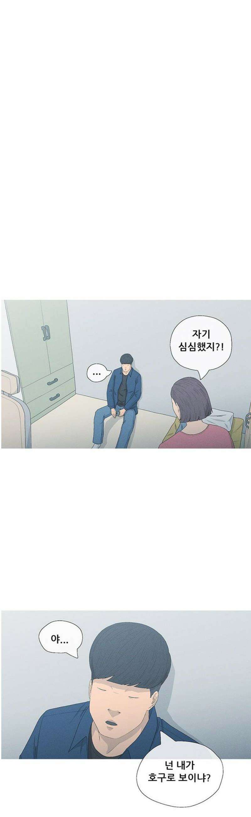 연애의 기록 114화 설날 42