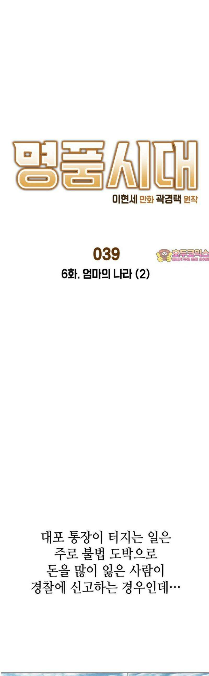 명품시대 039． 6화． 엄마의 나라 (2) 1