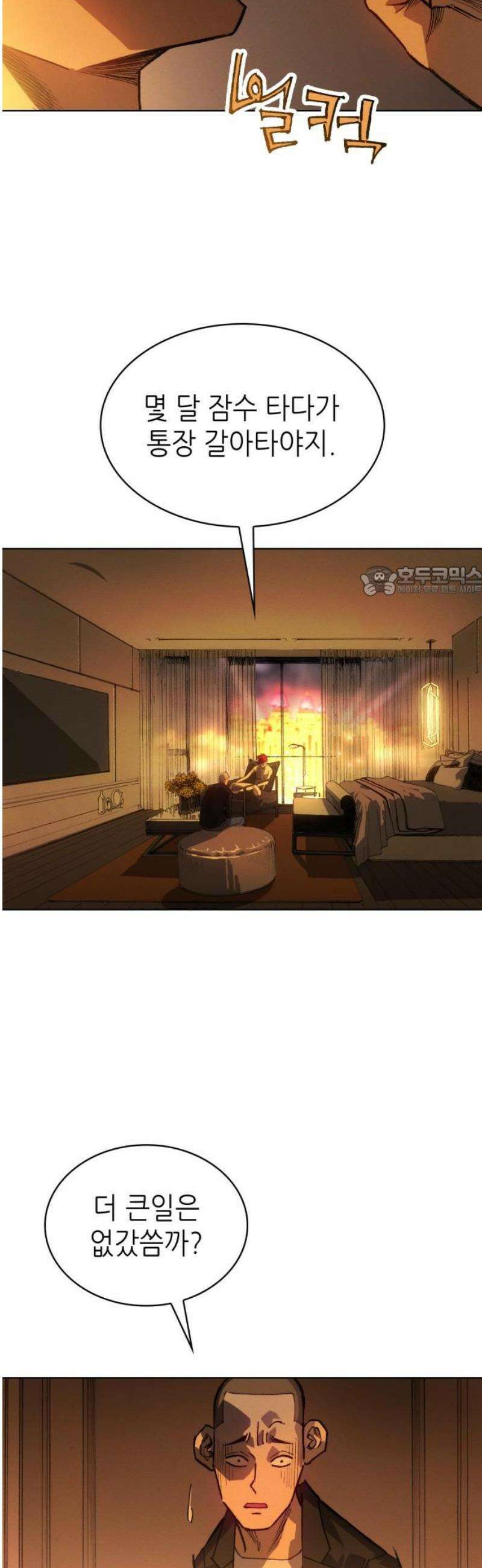 명품시대 039． 6화． 엄마의 나라 (2) 11