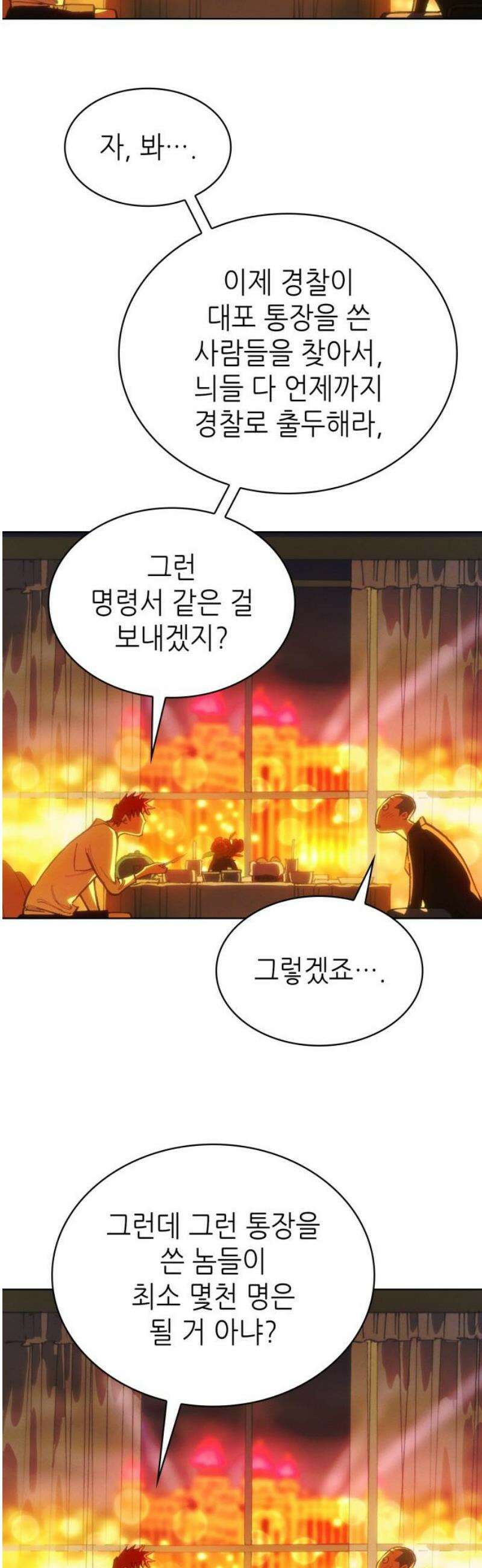 명품시대 039． 6화． 엄마의 나라 (2) 20