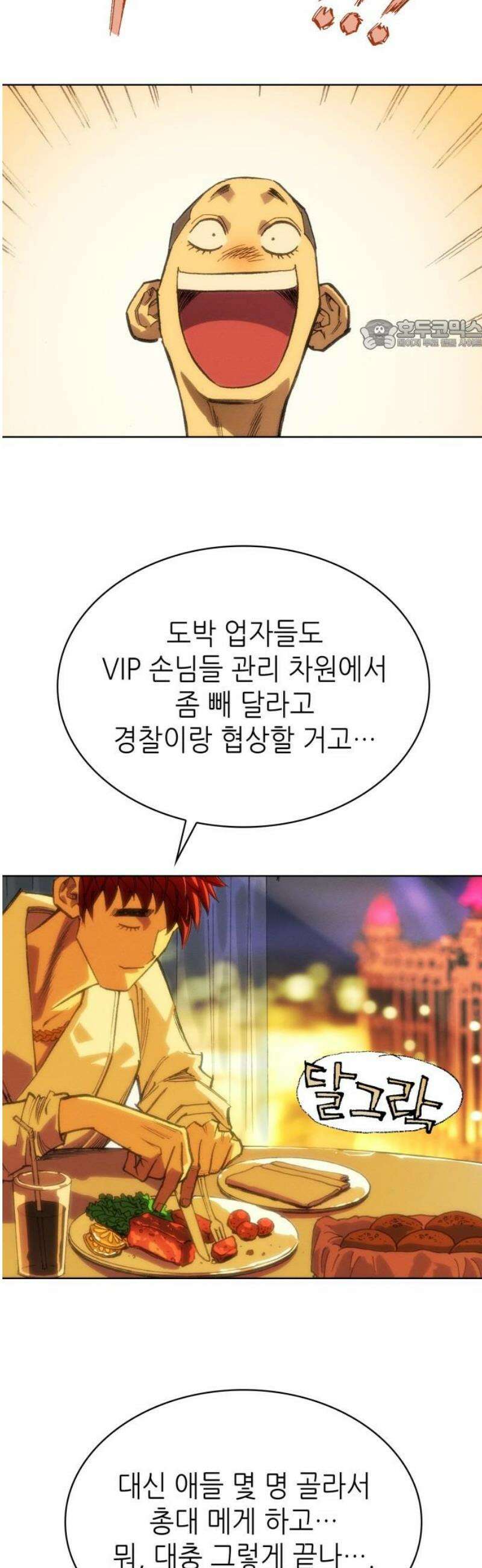 명품시대 039． 6화． 엄마의 나라 (2) 24