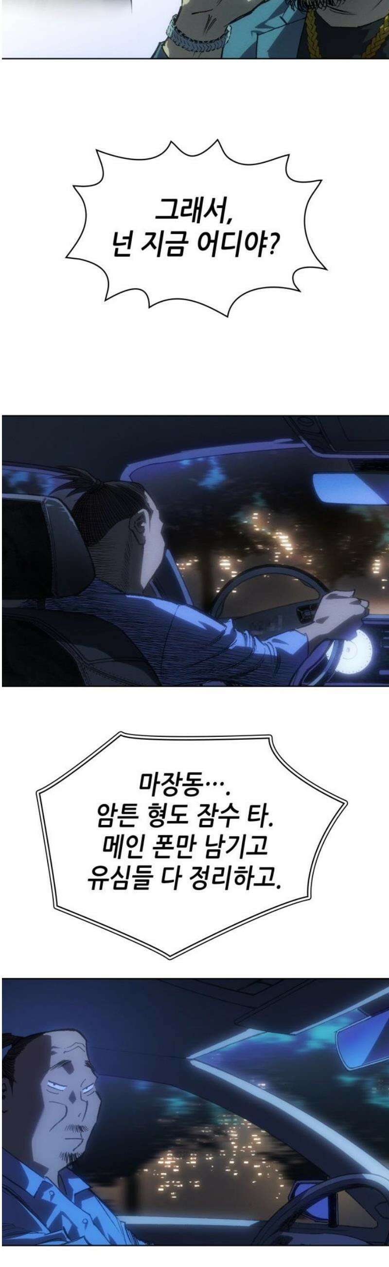 명품시대 039． 6화． 엄마의 나라 (2) 31