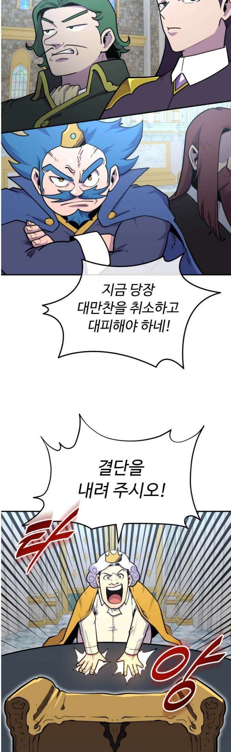 절세미남 망나니 해골 되다 43화: 부탁 3