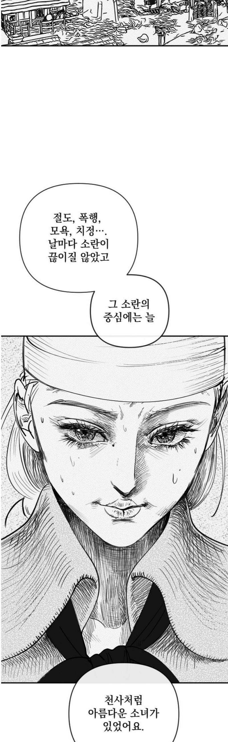 스틸링 6화 5
