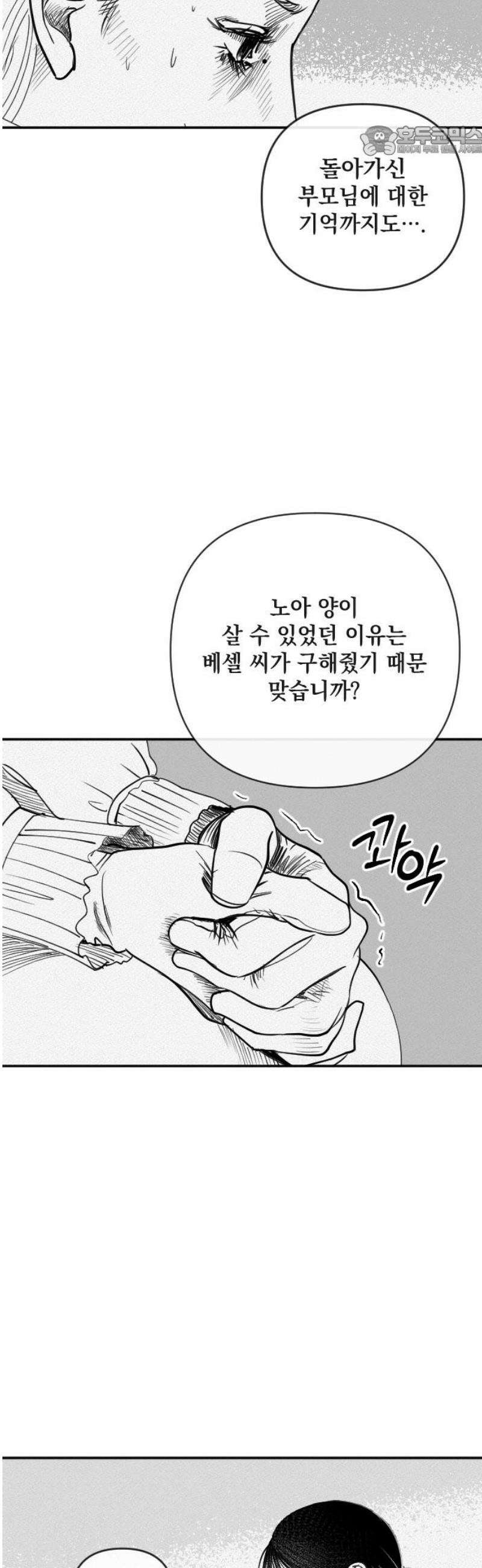 스틸링 6화 7