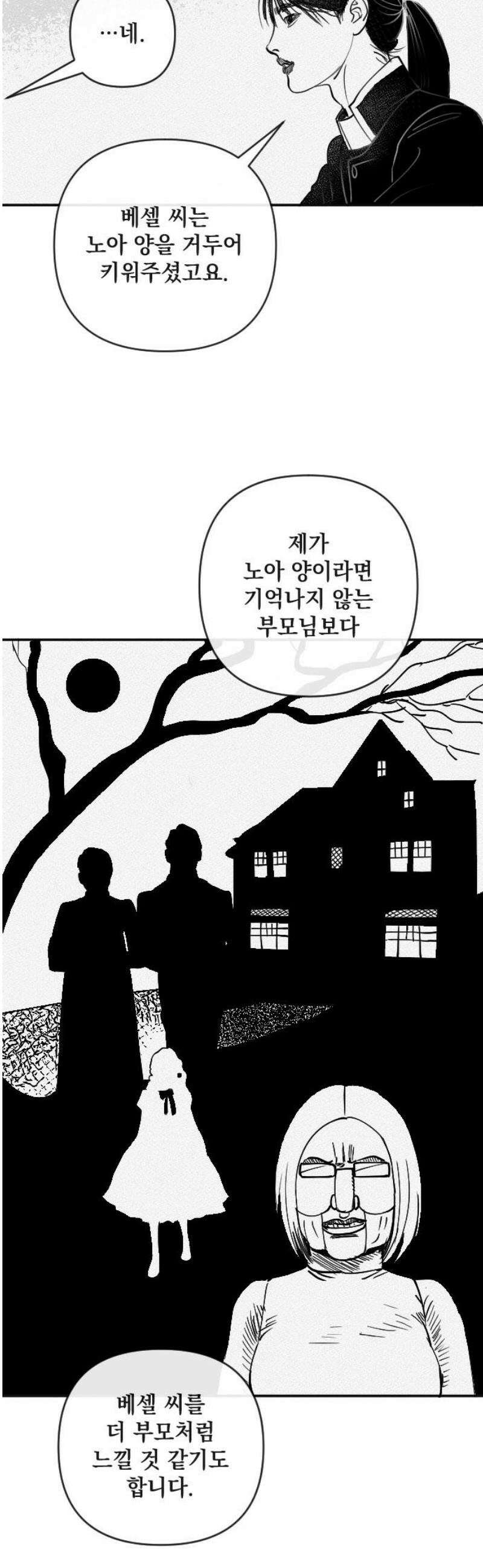 스틸링 6화 8