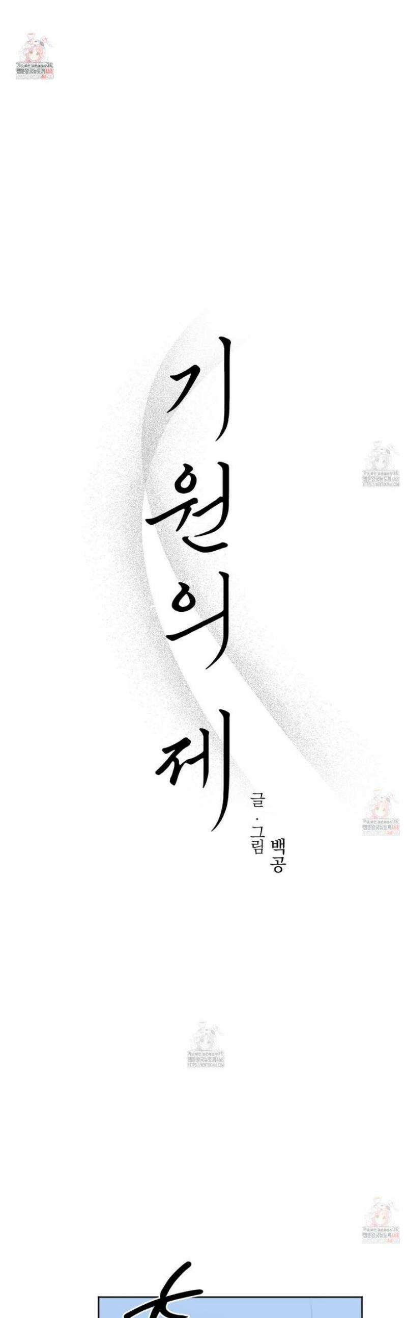 기원의 제 22화 1