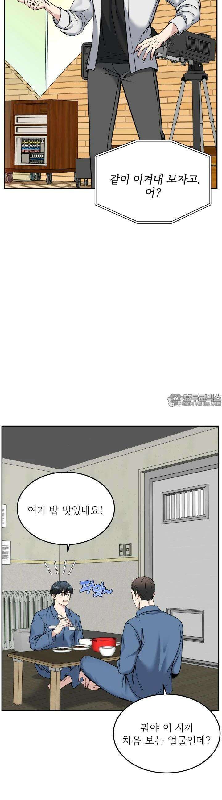 데스 이즈 마인 21화 5