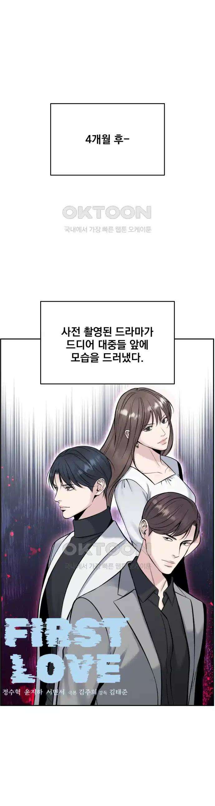 데스 이즈 마인 30화 1