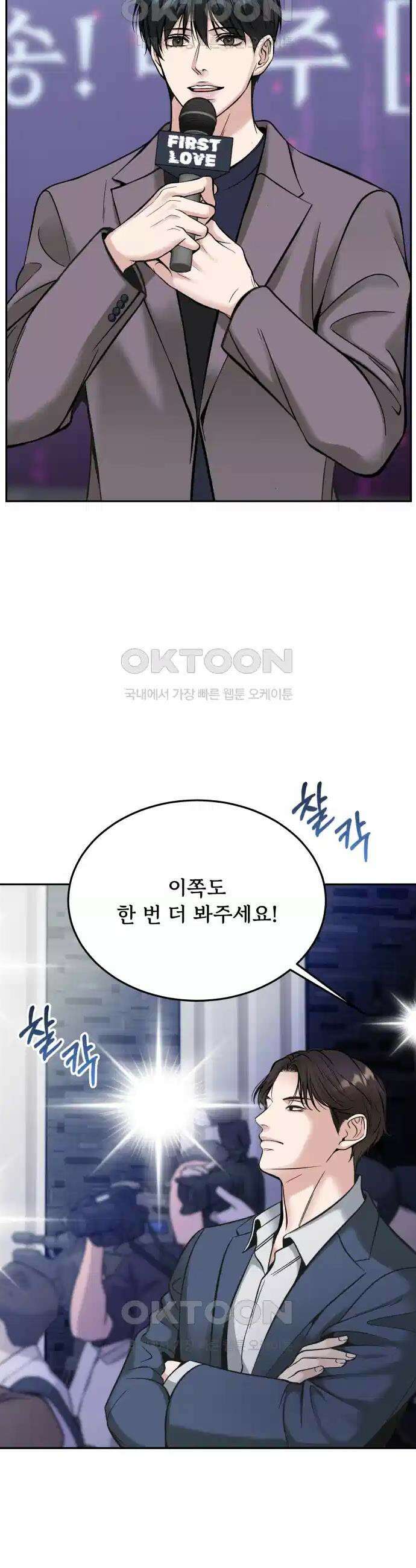 데스 이즈 마인 30화 5