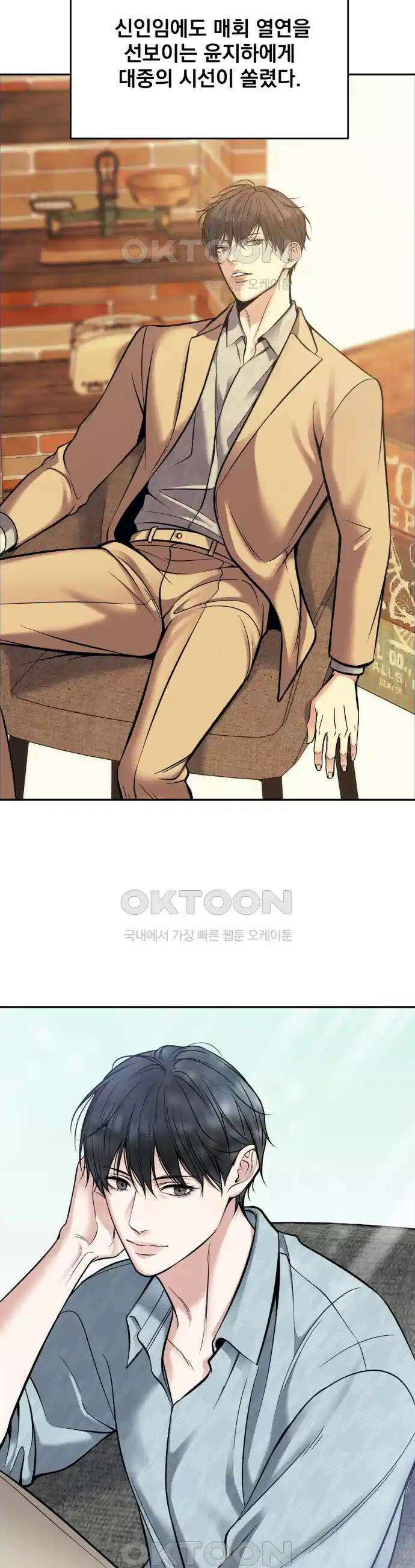 데스 이즈 마인 30화 9