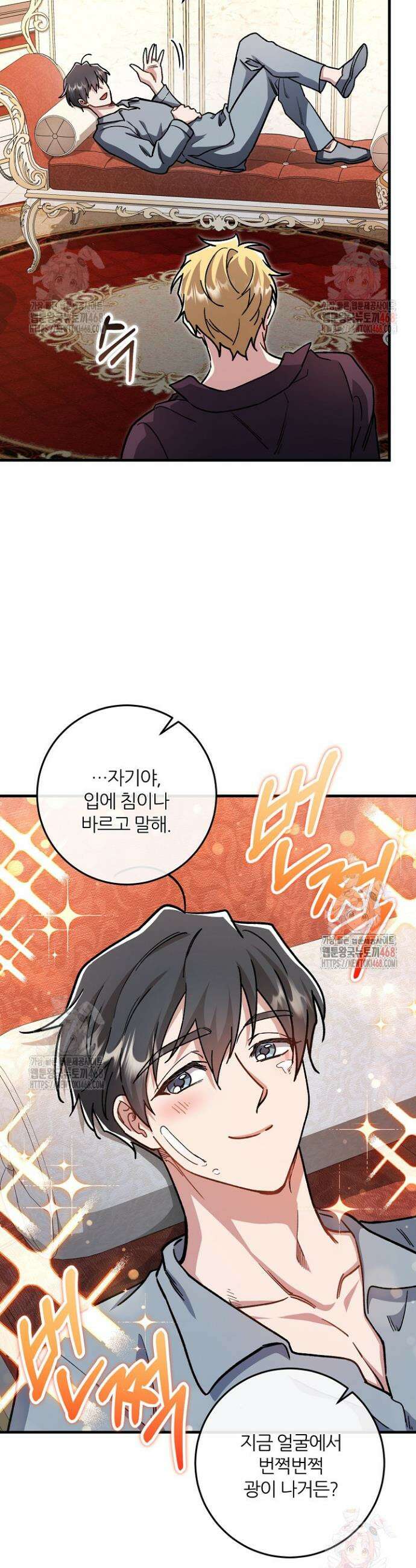 대리기사가 미혼이면 생기는 일 10화 2