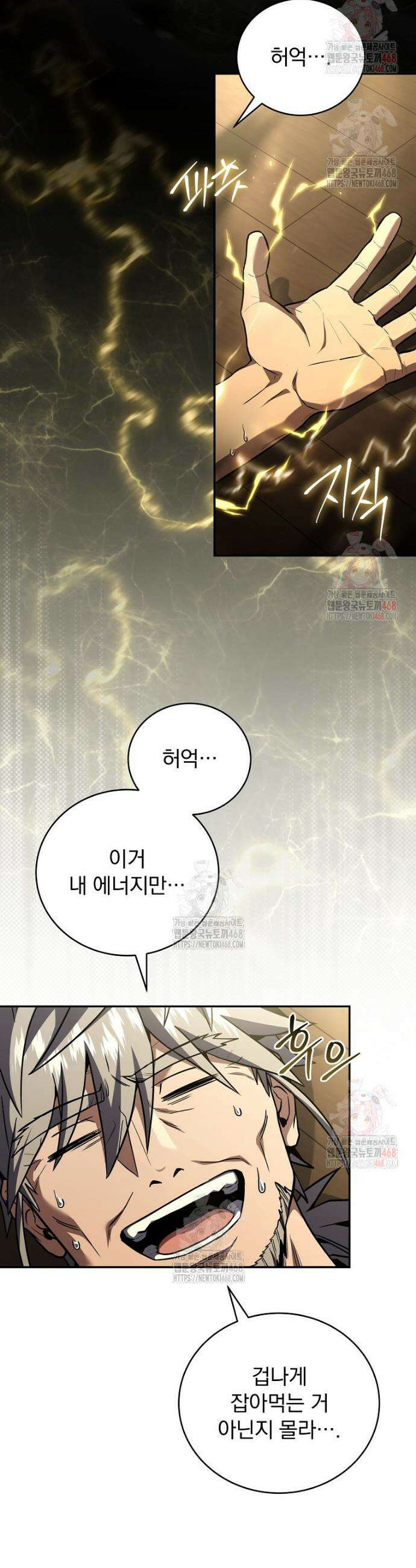 얼어붙은 플레이어의 귀환 170화 2