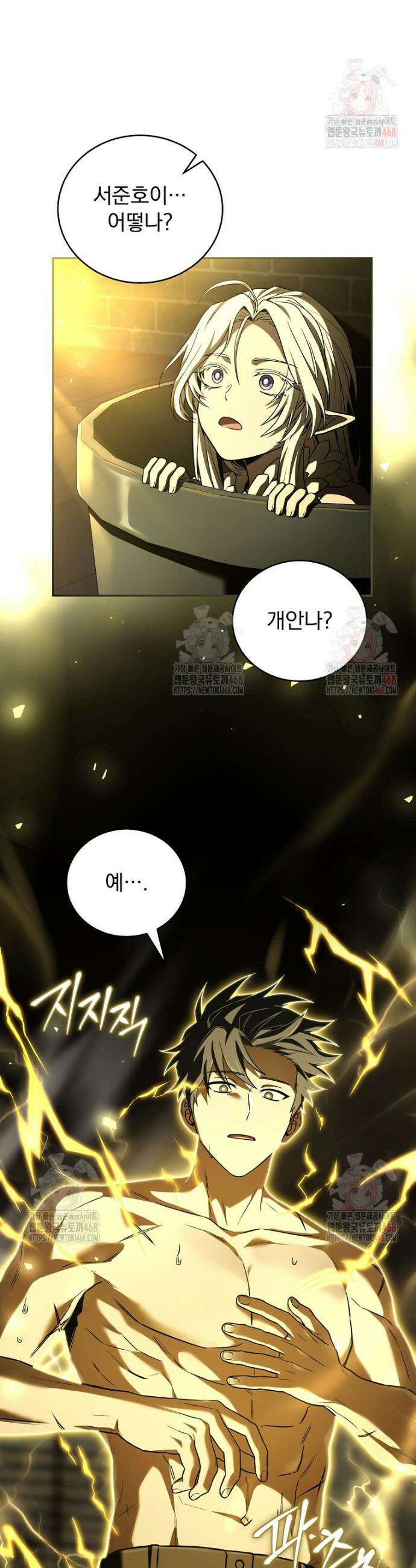 얼어붙은 플레이어의 귀환 170화 3
