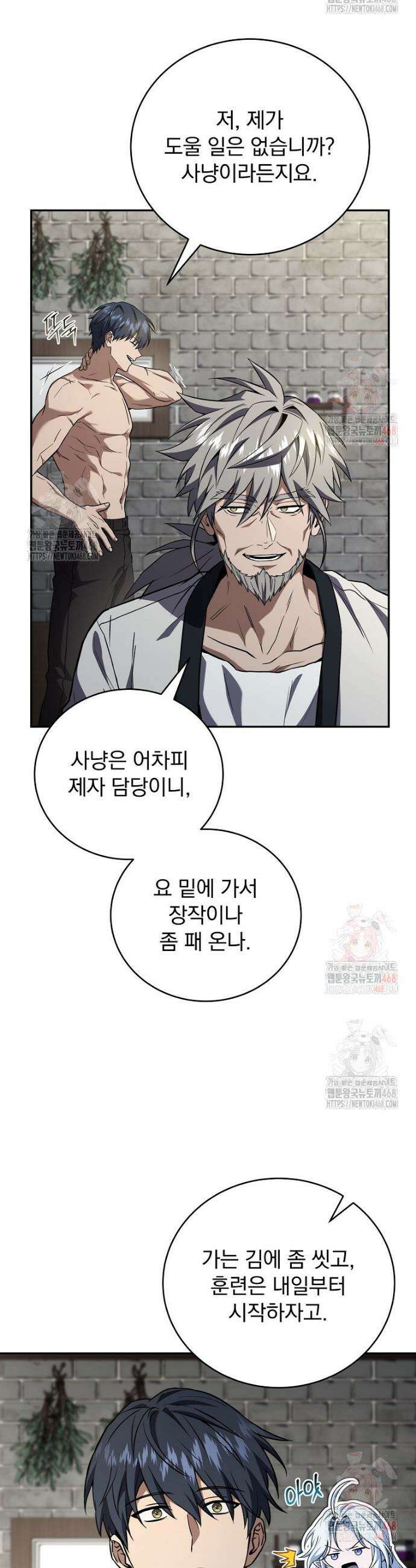 얼어붙은 플레이어의 귀환 170화 7