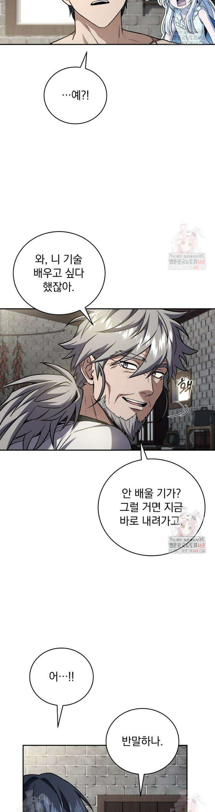 얼어붙은 플레이어의 귀환 170화 8