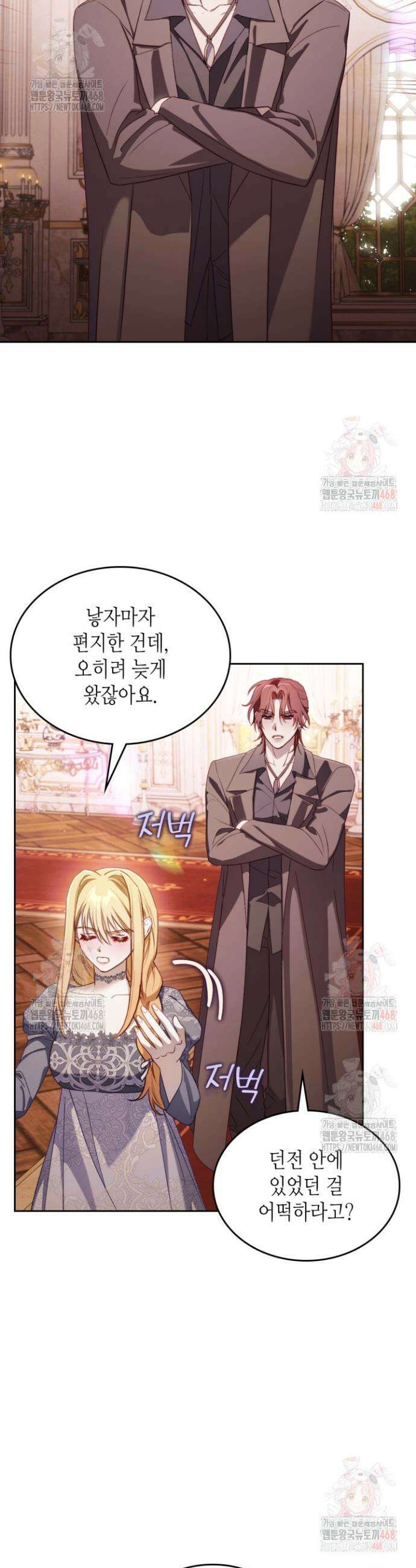 달빛 도서관 88화 2