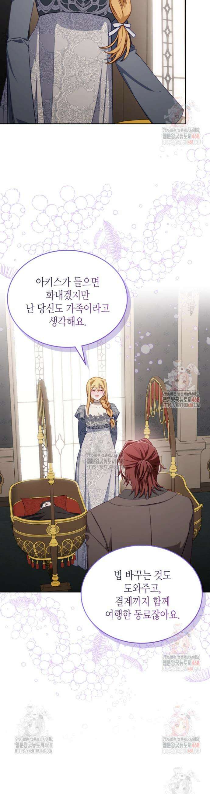 달빛 도서관 88화 6