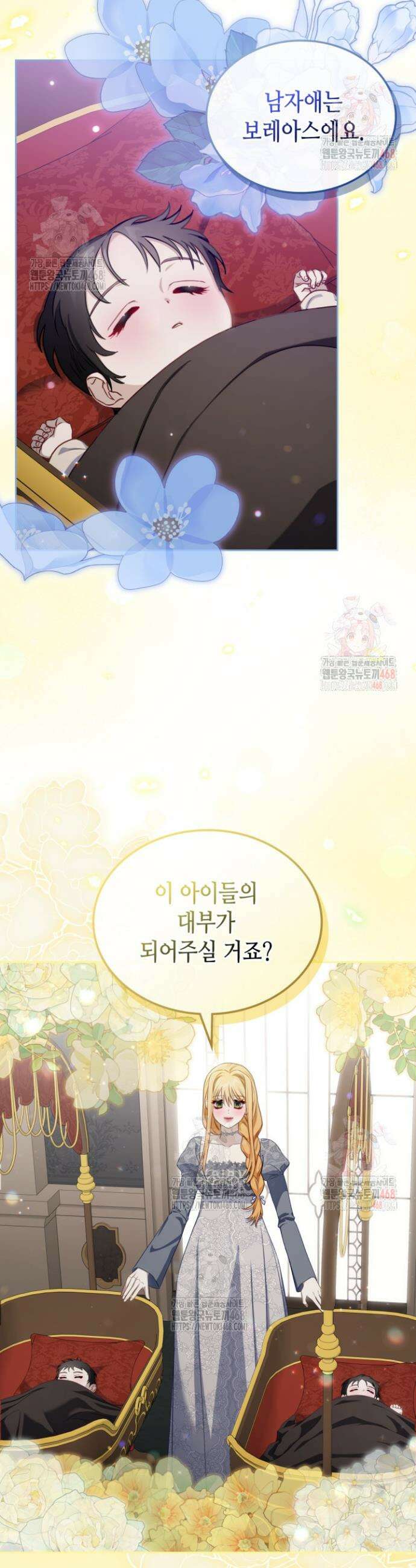 달빛 도서관 88화 4
